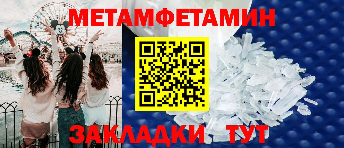 АМФ  Вход с VPN  Новоуральск  Amphetamine Розовый 
