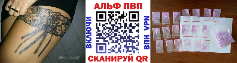 A-PVP VHQ  Новоуральск 