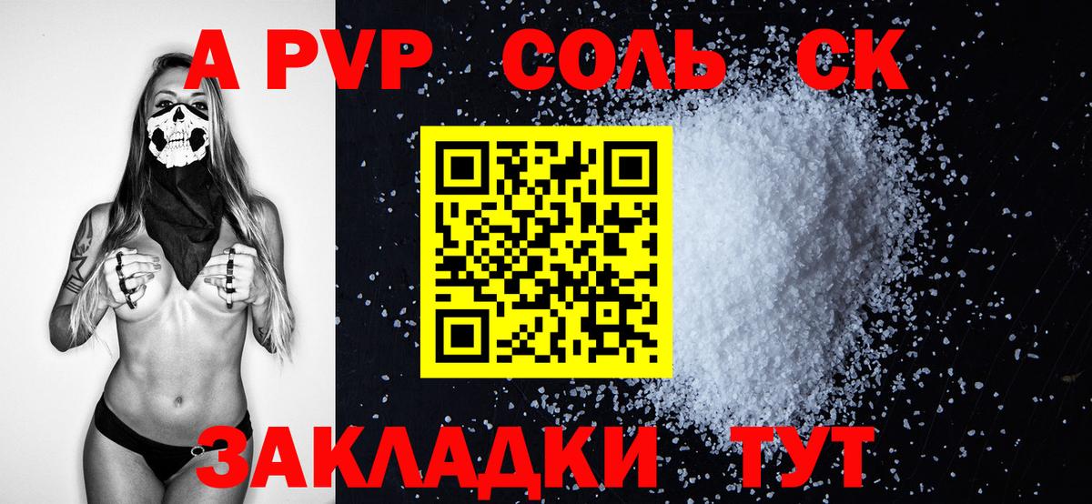 Новоуральск  Alfa_PVP  Альфа ПВП СК  Вход с VPN  Альфа ПВП мука 
