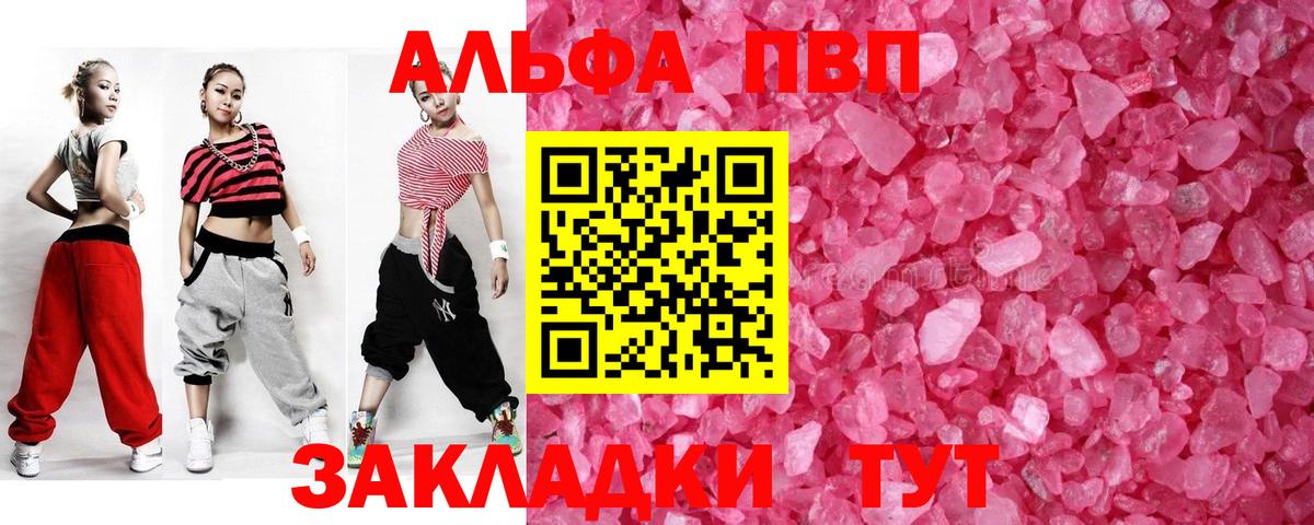 А ПВП крисы CK Новоуральск