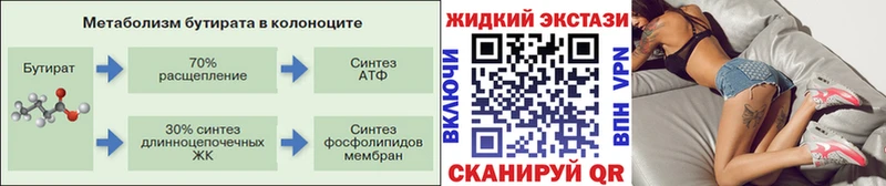 БУТИРАТ 1.4BDO  где продают   Новоуральск 
