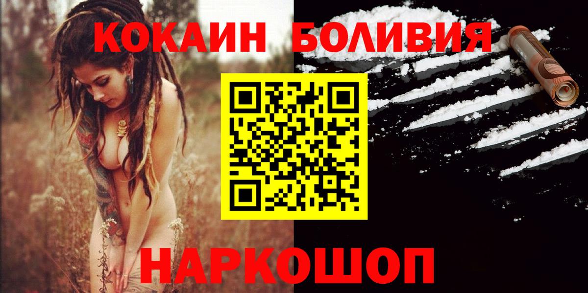 Новоуральск  Кокаин Перу  Вход с VPN  COCAIN 99% 