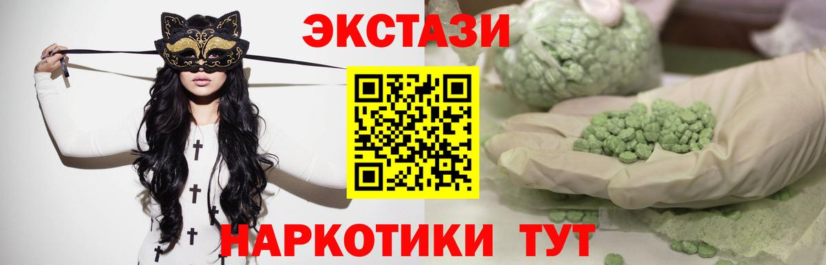 ЭКСТАЗИ VHQ  Экстази 99%  Вход с VPN  Новоуральск 
