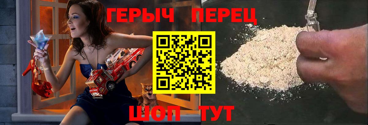 ГЕРОИН  Вход с VPN  Новоуральск  Героин гречка 