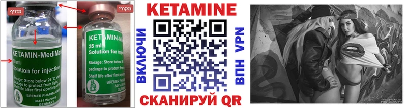 наркота  Новоуральск  darknet какой сайт  КЕТАМИН ketamine 