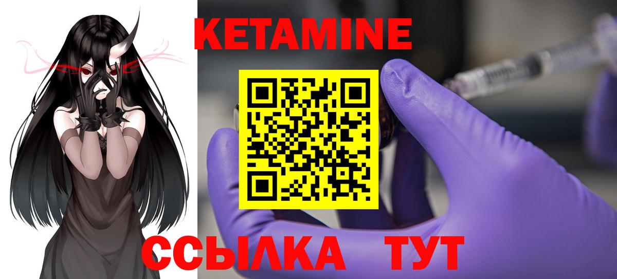 Кетамин ketamine  КЕТАМИН VHQ  Новоуральск  kraken рабочий сайт  Вход с VPN 