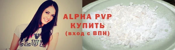 альфа пвп VHQ Лихославль