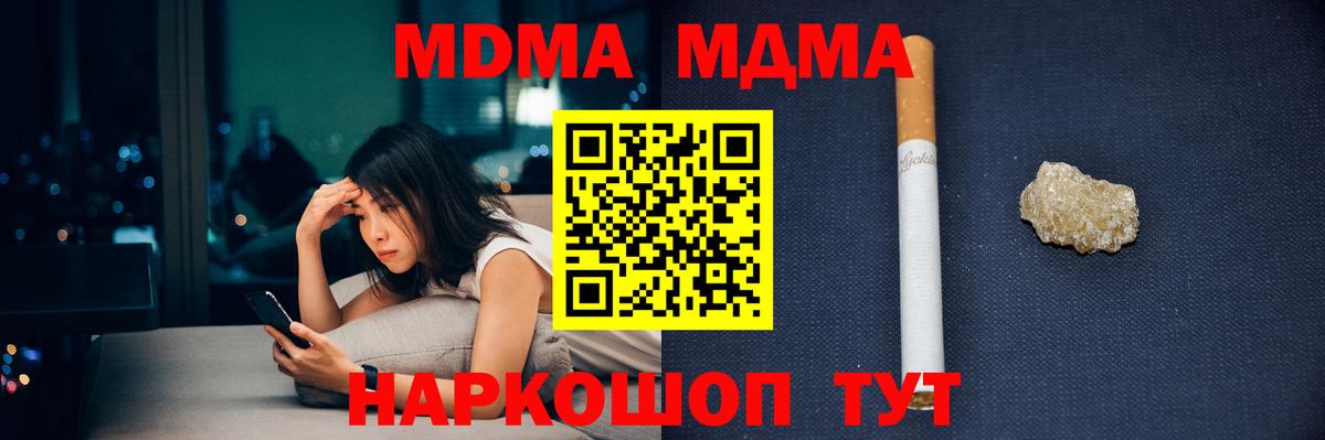 MDMA молли  MDMA молли  MDMA  Вход с VPN  Новоуральск 