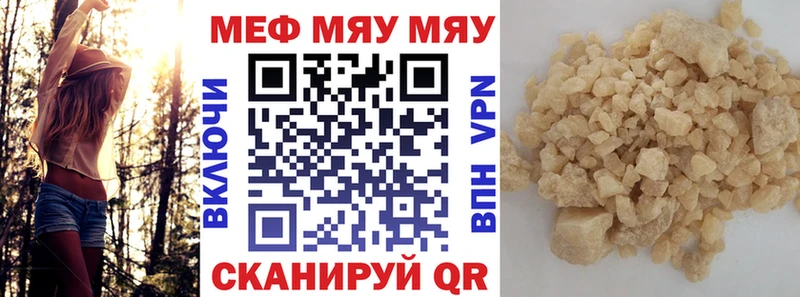 МЯУ-МЯУ кристаллы  Новоуральск 