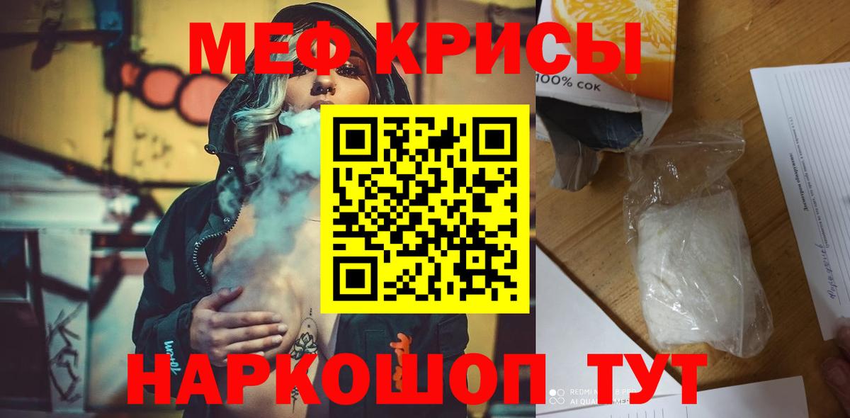 Меф Новоуральск
