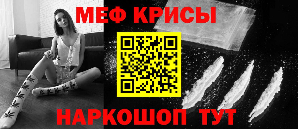 Меф  Меф mephedrone  МЯУ-МЯУ мяу мяу  Вход с VPN  Меф  Новоуральск 