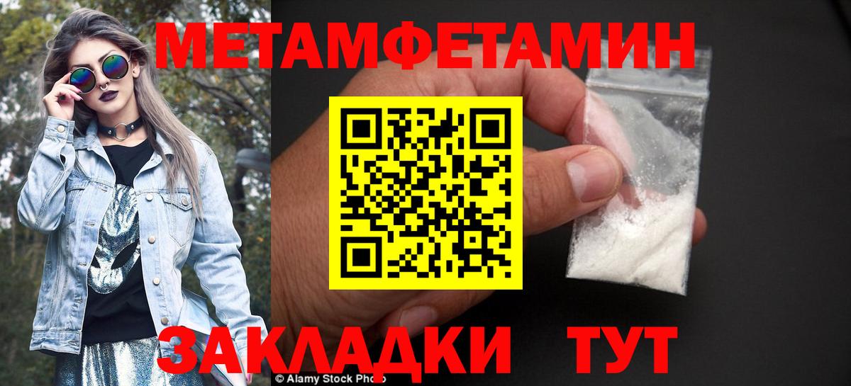 Метамфетамин мет  Метамфетамин мет  Новоуральск  МЕТАМФЕТАМИН  Вход с VPN 