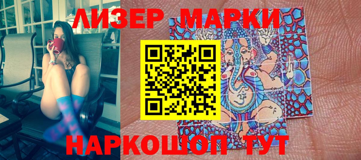 Марки 25I-NBOMe 1,8мг Новоуральск