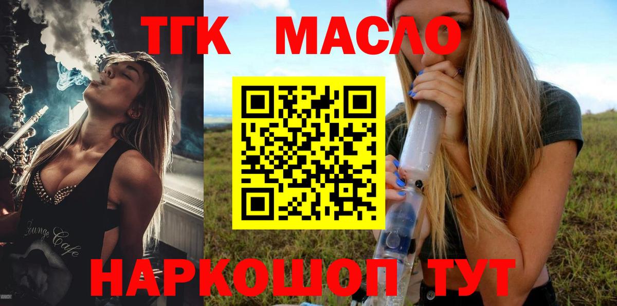Новоуральск  ТГК вейп с тгк  Вход с VPN  Дистиллят ТГК Wax 